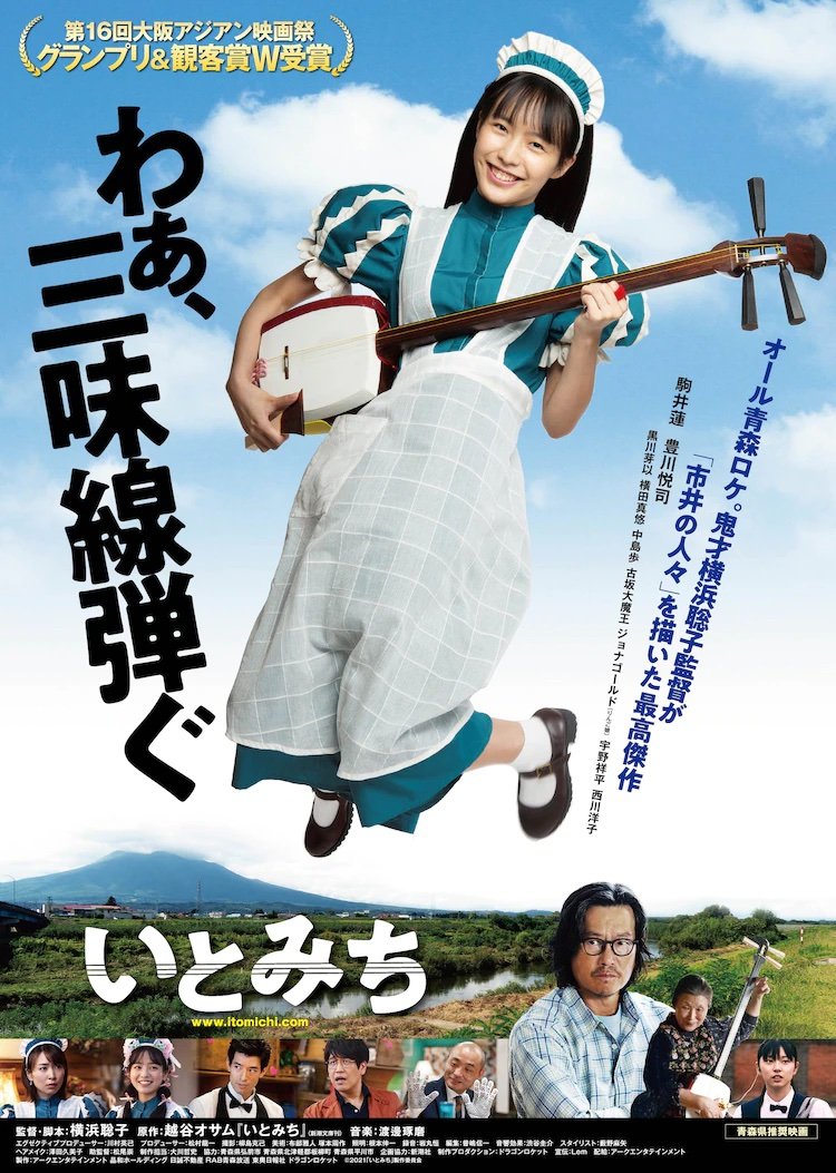 image poster from imdb, mydramalist - ​Itomichi (2021)