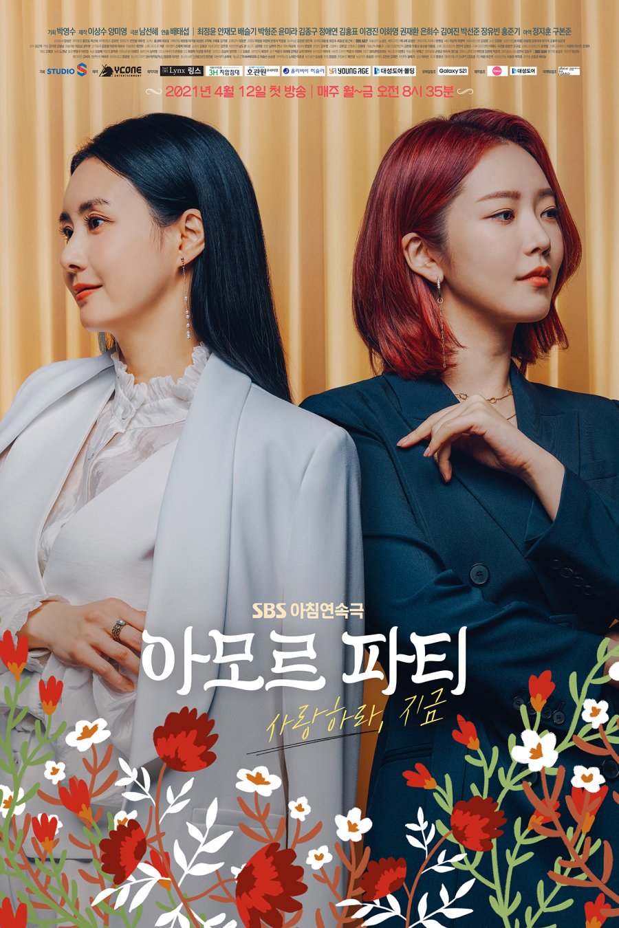 Amor Fati (2021) photo