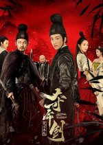Sword of Destiny Chinese Movie(2018) photo