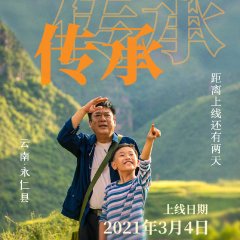 My Second Hometown Chinese Movie photo