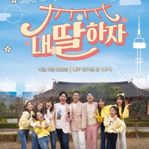 Let's Let My Daughter (2021)