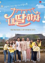 Let's Let My Daughter Korean TV Program photo