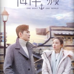 One Boat, One World Chinese Drama photo