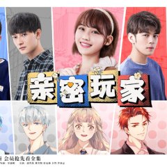 The Intimate Gamer Chinese Drama photo