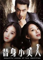Beautiful Woman of Two Identities Chinese Movie photo