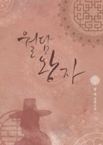 Conditions of a Virgin Korean Movie photo