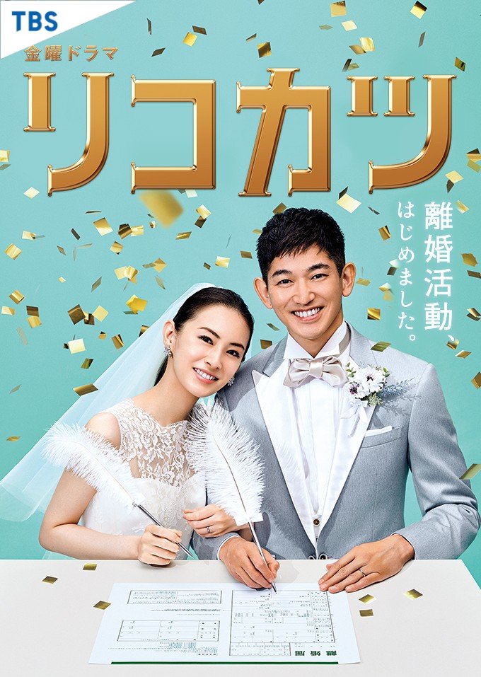 Rike Koi (2019) - MyDramaList