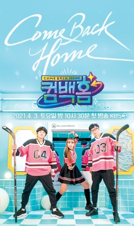 Comeback Home (2022) - MyDramaList