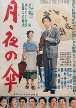 Good Neighbors Japanese Movie photo