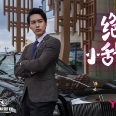 My Pretty Sweetheart Chinese Drama photo