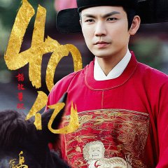 The Sword and the Brocade Chinese Drama photo