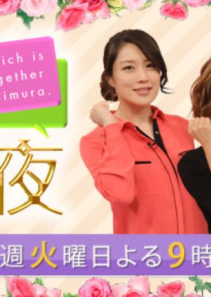 Uchimura To Zawatsuku Yoru Sp 13 Mydramalist Uchimura To Zawatsuku Yoru Sp 13 Mydramalist