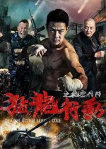Dragon Action Secret Code Chinese Movie photo