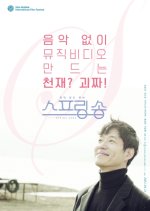 Spring Song Korean Movie photo