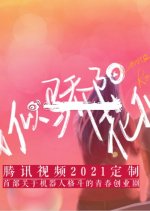 Come On Robot! Chinese Drama photo