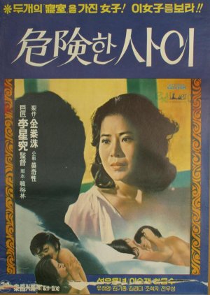 Between Dangerous (1975) poster