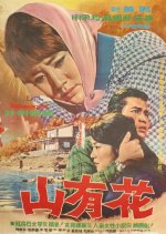 Oil Painting Korean Movie photo