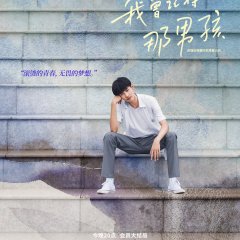 Remember My Boy Chinese Drama photo