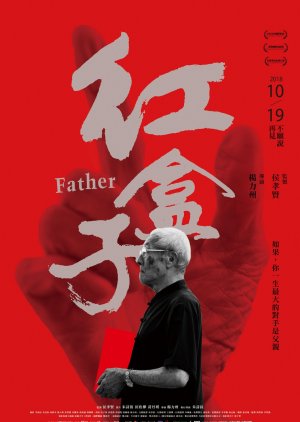Father (2018) poster