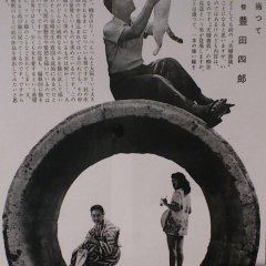A Cat, Two Women, and One Man Japanese Movie photo
