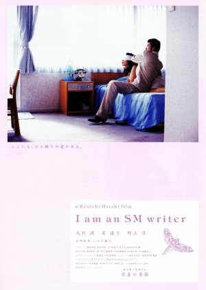 I Am an S + M Writer (2000) poster