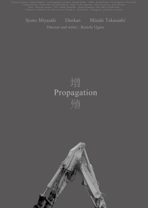 Propagation (2021) poster