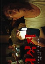 Habitat Korean Movie(2017) photo