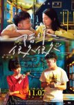 Stand By Me taiwanese drama review