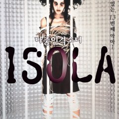 Isola Japanese Movie photo