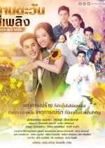 Tharntawan See Plerng Thai Drama photo