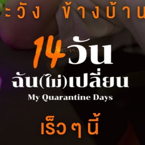 My Quarantine Days (2020)