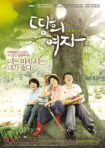 Earth's Women Korean Movie photo