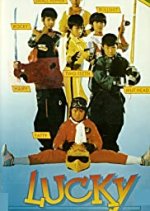 Lucky Seven Taiwanese Movie(1986) photo