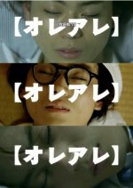Oreare Japanese Drama photo