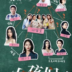 The Girls Chinese Drama(2020) photo