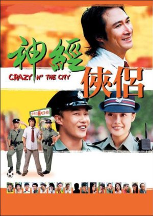 Crazy N' The City (2005) poster