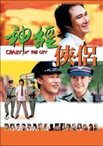 Crazy N' The City Hong Kong Movie photo