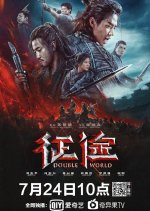 Double World Chinese Movie photo