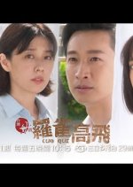 Luo Que Taiwanese Drama photo