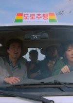 Driving School Korean Movie photo