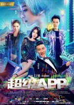AI Is Coming Chinese Movie photo