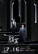 Odds to Win Chinese Drama photo