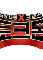 Talkmon (2018) photo