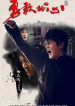 Brave Heart 2 Chinese Drama photo