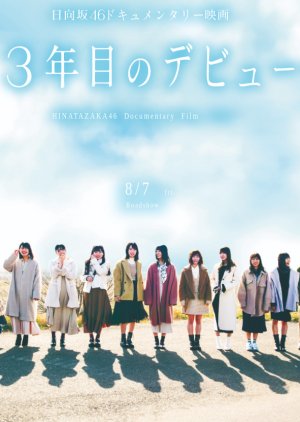 Hinatazaka46 Documentary Movie: Debut after 3 years (2020) poster