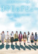 Hinatazaka46 Documentary Movie: Debut after 3 years Japanese Movie photo