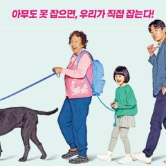 Oh! My Gran Korean Movie photo