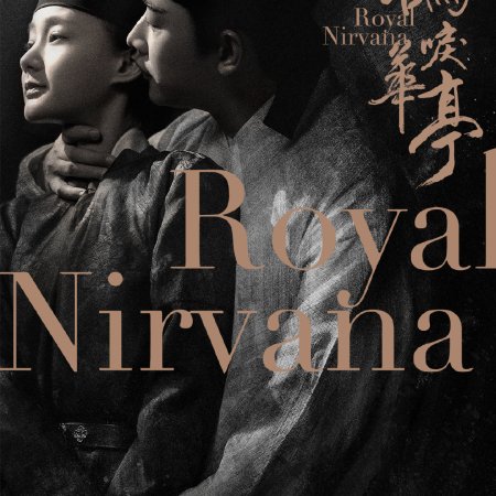 Royal Nirvana (2019)