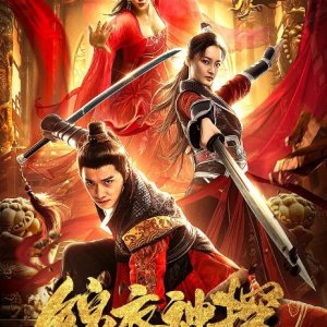 Detective of Ming Dynasty (2019)