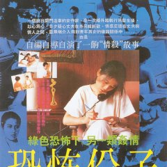The Terrorizers  Taiwanese Movie(1986) photo
